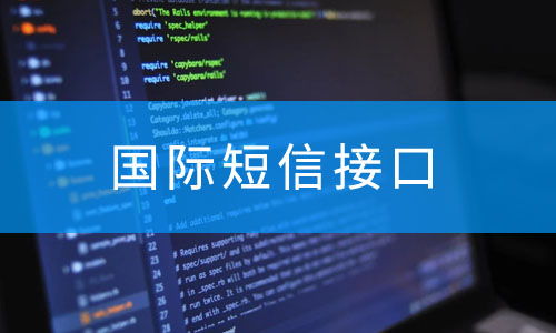 從驗(yàn)證到運(yùn)營(yíng) 跨境電商短信系統(tǒng)完整技術(shù)架構(gòu)設(shè)計(jì)與實(shí)施